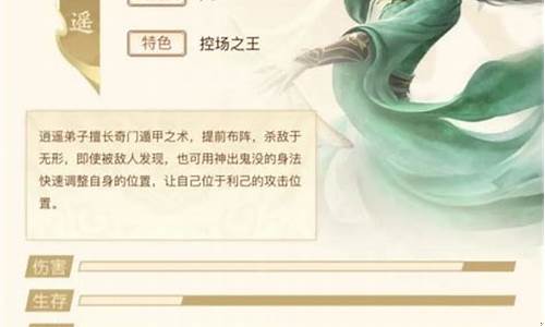 天龙八部逍遥_天龙八部逍遥绝学