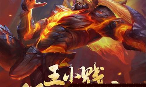 王者猴子改版什么时候上线_王者荣耀猴子近期调整