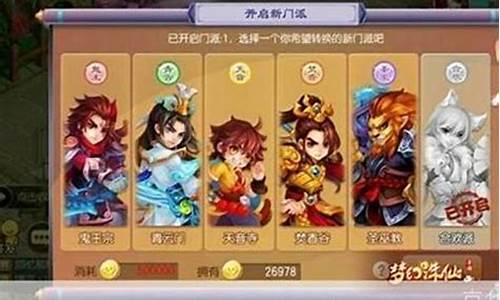 梦幻诛仙哪个门派好打_梦幻诛仙哪个门派好
