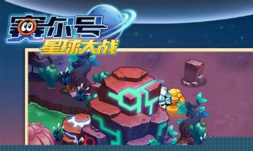 赛尔号厄斯怎么抓_赛尔号厄斯