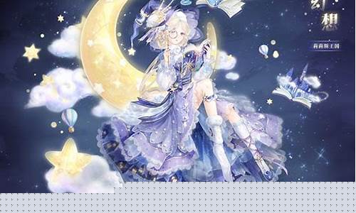 奇迹暖暖夏夜星空_奇迹暖暖夏日星空套装