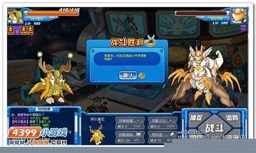 赛尔号阿尔莫尼_赛尔号阿尔莫尼超进化