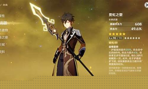 钟离圣遗物及武器搭配_武神钟离圣遗物及武器搭配