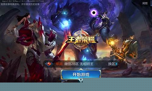 王者荣耀电脑版安装为什么很慢_王者荣耀电脑版安装