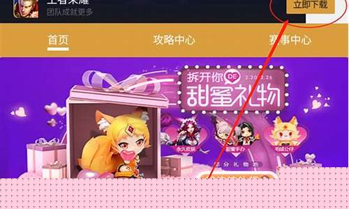 王者荣耀安装包_王者荣耀安装包模块错误