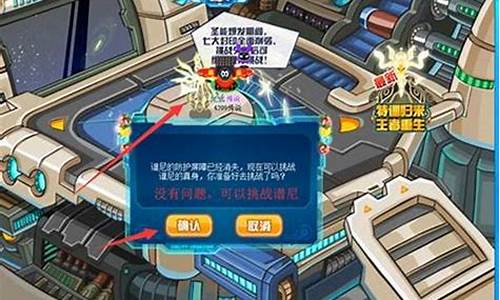 赛尔号进不去(解决赛尔号进入游戏的问题)_赛尔号进不去