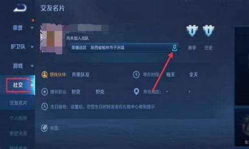 王者荣耀怎么改荣耀战区虚拟位置_王者荣耀怎么改荣耀战区虚拟位置的