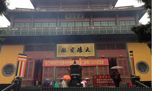 灵隐寺攻略_灵隐寺攻略完整版