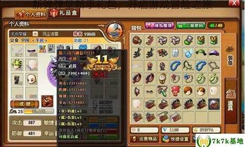 新弹弹堂新手礼包_新弹弹堂