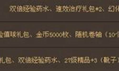 魔域优酷特权礼包_魔域礼包领取中心