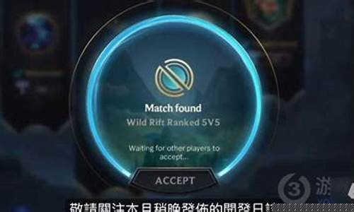 英雄联盟手游匹配机制是什么样的_英雄联盟手游匹配机制现状