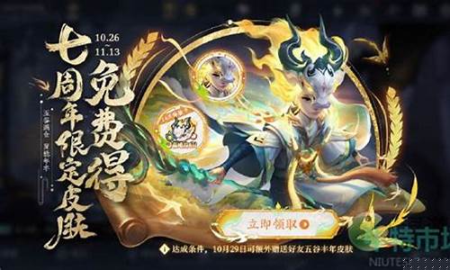 王者荣耀至尊宝免费领_王者荣耀皮肤兑换码至尊宝