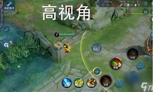 王者荣耀超高视角怎么设置_王者荣耀超高视距怎么开
