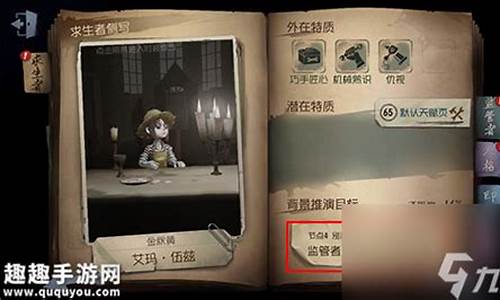 第五人格怎么玩剧情模式_第五人格怎么开始剧情