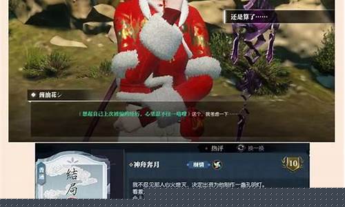 逆水寒锦书难托酒坛_逆水寒锦书难托