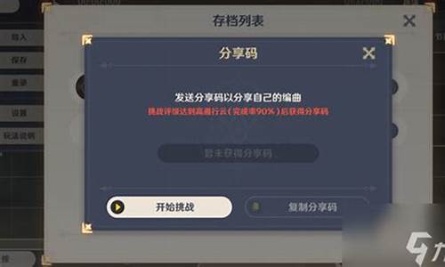 原神怎么玩别人的号_原神怎么玩别人的号?