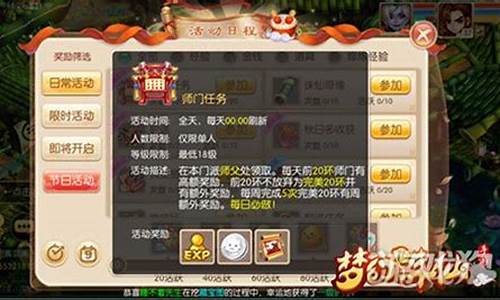 梦幻诛仙师门任务攻略_梦幻诛仙师门任务