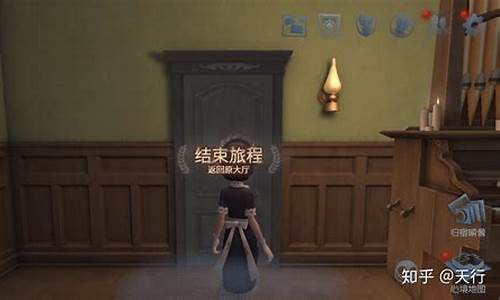 第五人格如何进入归宿_第五人格如何进入归宿房间