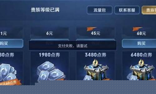 王者荣耀怎么退全款给好友_王者荣耀怎么样全额退款
