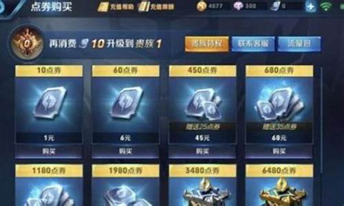 王者荣耀能退多少天以内的钱_王者荣耀能退多久以前的钱