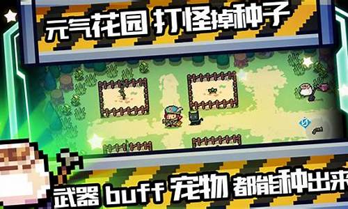 元气骑士攻略大全新手必备攻略_4399元..._元气骑士攻略