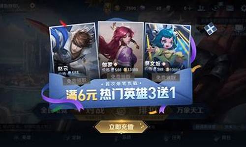 王者荣耀体验服点券多长时间发一次_王者荣耀体验服点券多久发一次