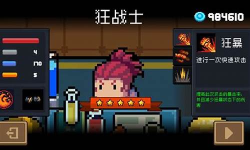 元气骑士破解版最新版_元气骑士破解版最新版2024