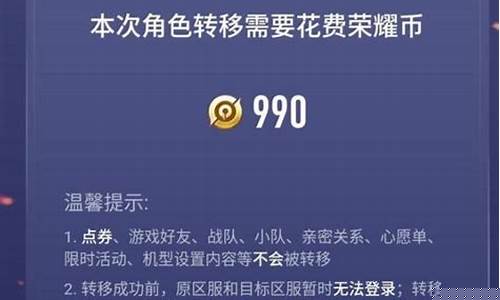 王者荣耀苹果系统怎么转华为系统_王者苹果怎么转到华为