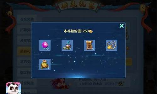 神武新春礼包_神武手游新春礼包值得买吗