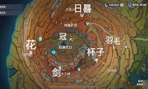 千年千岩任务六个位置_千年千岩