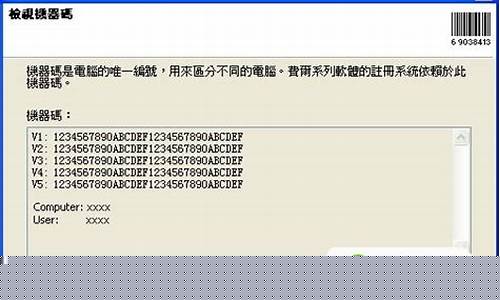 如何修改机器码让游戏认为你换了台电脑_如何修改机器码让游戏认为你换了台电脑