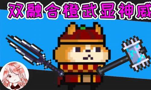 元气骑士雷暴战锤怎么合成