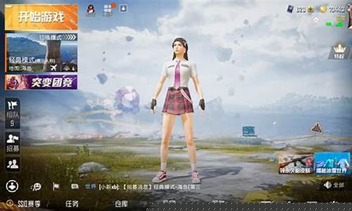 和平精英大厅音乐_和平精英大厅音乐怎么关