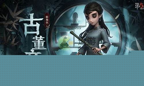 古董商第五人格怎么玩_古董商人刷新规律