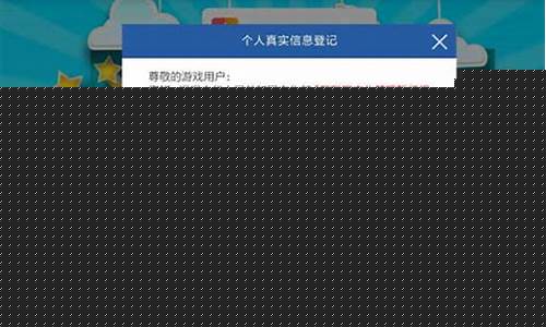 qq游戏实名制怎么解除_qq游戏实名制怎么解除实名认证