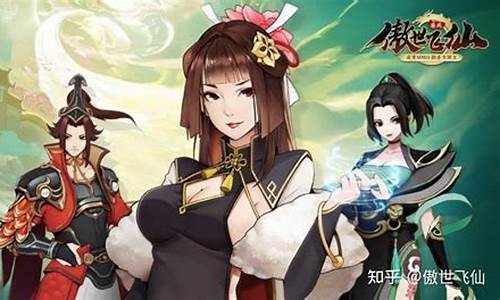 仙侠傲世游戏攻略_仙侠傲世现在还能玩吗