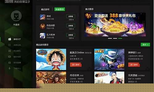 单机游戏盒子电脑版大全_单机游戏盒子电脑版大全免费