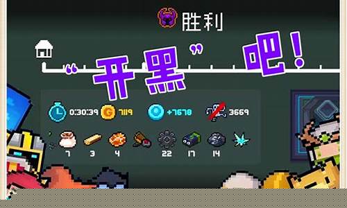 元气骑士远程联机破解版2023