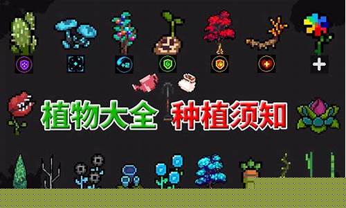 元气骑士四大必种植物