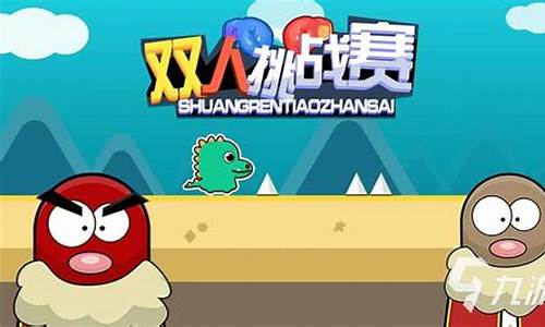 二人互动小游戏_二人互动小游戏现实版