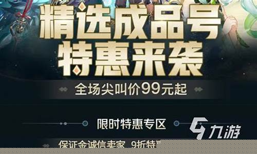 买游戏账号十大平台排行榜_买游戏账号的平台推荐