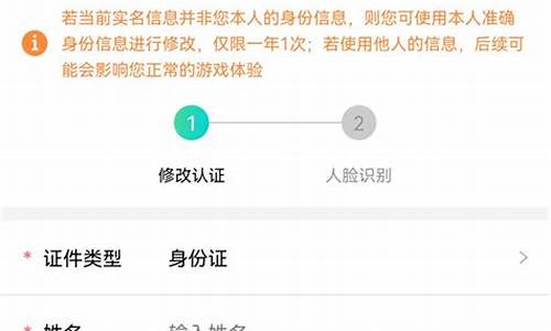 qq游戏实名认证怎么修改不了_qq游戏实名认证怎么修改不了了