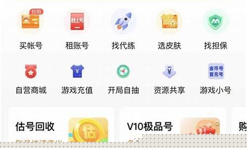 买游戏账号去哪个平台安全_买游戏账号去哪个平台安全可靠