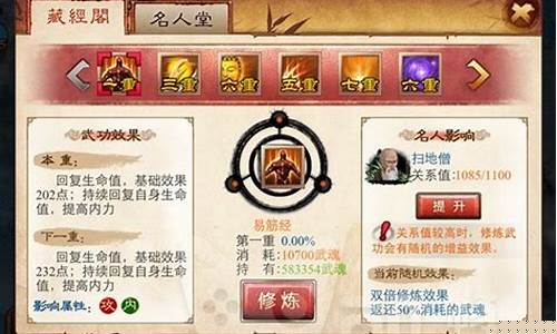 一代宗师游戏攻略_一代宗师游戏攻略大全