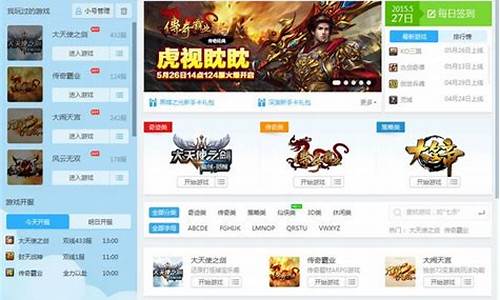 pc游戏盒子推荐_PC游戏盒子推荐哪一款