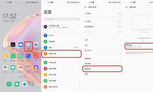 oppo手机游戏如何投屏到电视_oppo手机游戏如何投屏到电视机