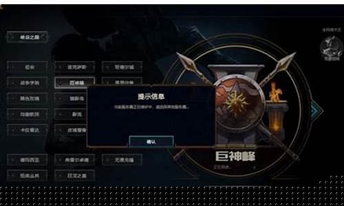 lol维护局_lol维护局规则