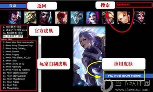 lol换肤大师怎么还原_lol换肤大师怎么还原皮肤