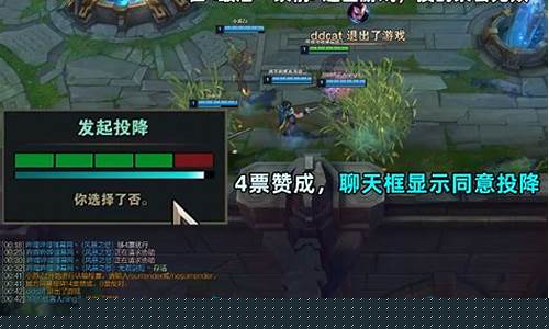 lol投降_lol投降指令su