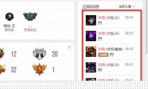 lol战绩_lol战绩查询